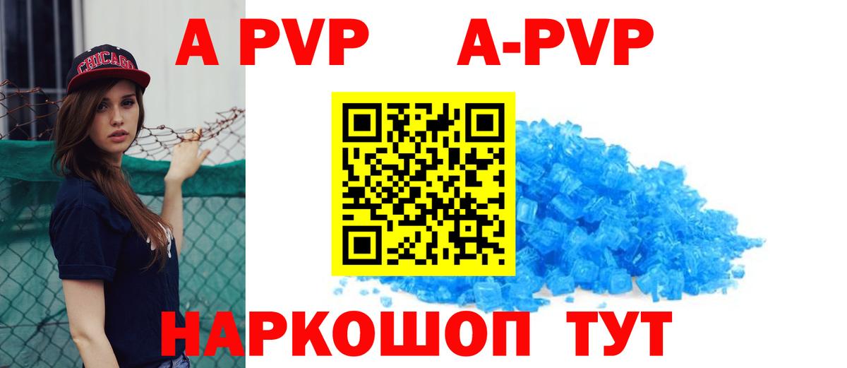 Alpha PVP Crystall Мытищи