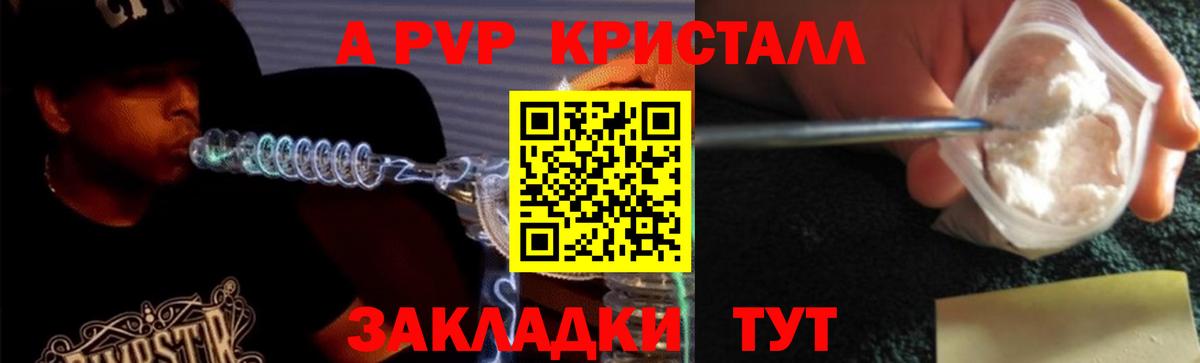 А ПВП СК КРИС  Вход с VPN  Мытищи  Alpha PVP крисы CK  A PVP крисы CK 
