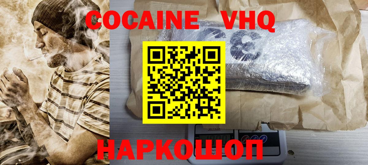 Cocaine 98% Мытищи