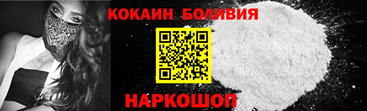 Cocaine FishScale  Вход с VPN  Кокаин  Мытищи  Cocaine Columbia 