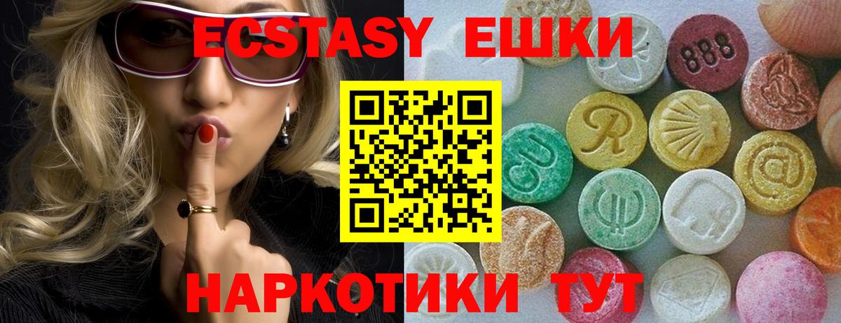 Ecstasy TESLA  Вход с VPN  Экстази 250 мг  Мытищи 