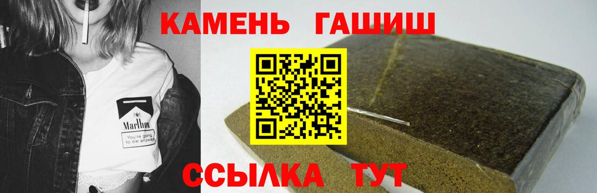ГАШ hashish  Вход с VPN  Мытищи  ГАШ  ГАШ гарик 