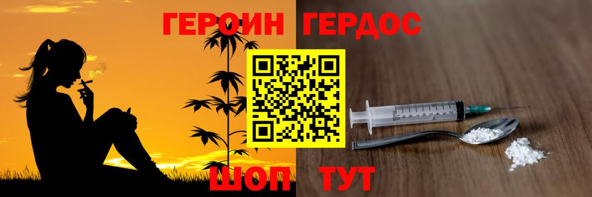 Героин  ГЕРОИН Афган  Вход с VPN  Мытищи 
