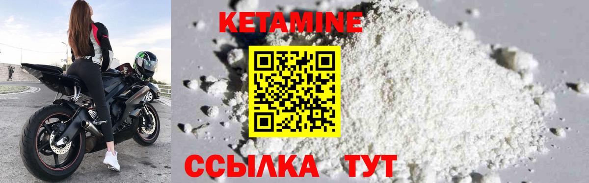 Мытищи  КЕТАМИН ketamine  Вход с VPN 
