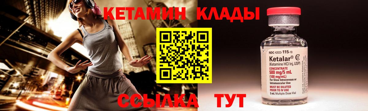 КЕТАМИН ketamine Мытищи