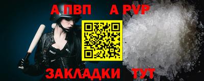 а пвп мука Северобайкальск