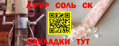 spice Севастополь