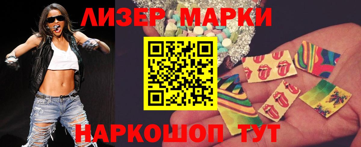 Лсд 25 экстази кислота Мытищи