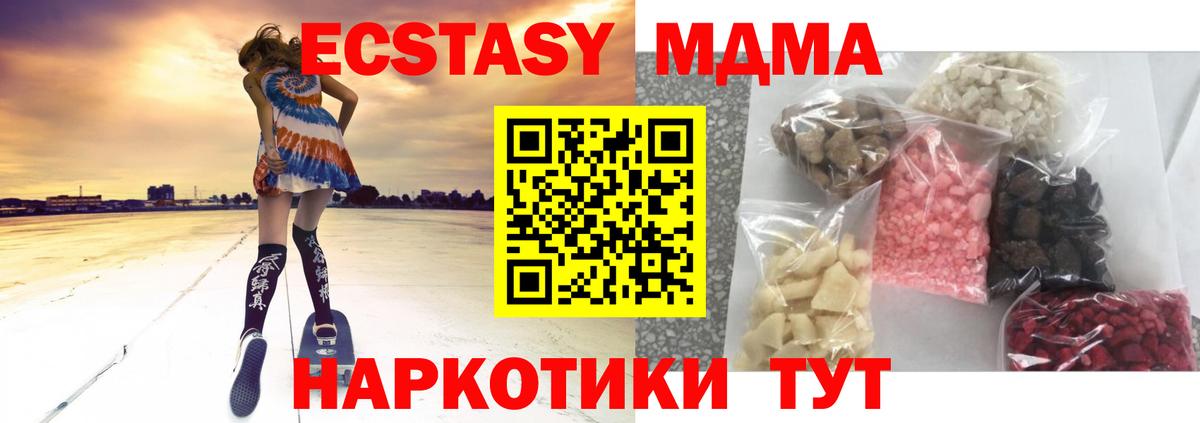 MDMA VHQ  Вход с VPN  MDMA  MDMA VHQ  Мытищи 