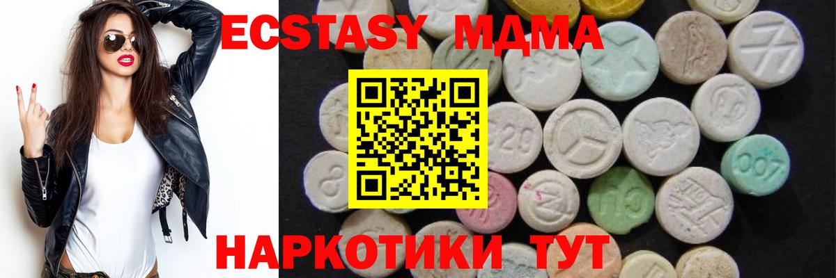 MDMA crystal Мытищи