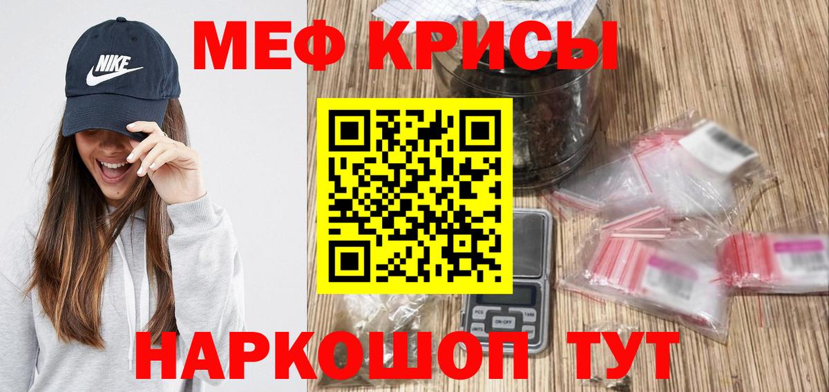 МЯУ-МЯУ мука  Меф VHQ  Мытищи  Вход с VPN 
