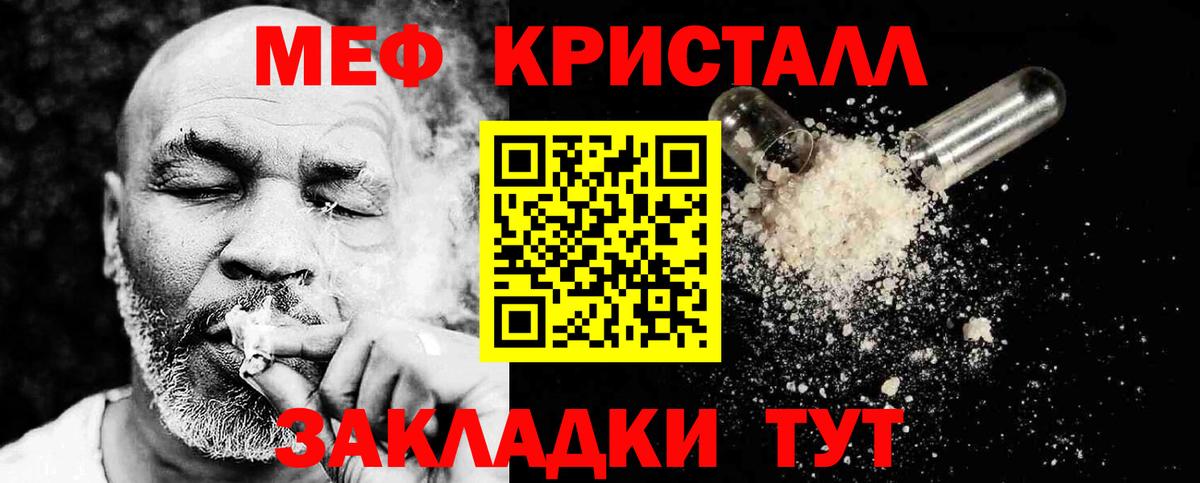 Меф мука Мытищи