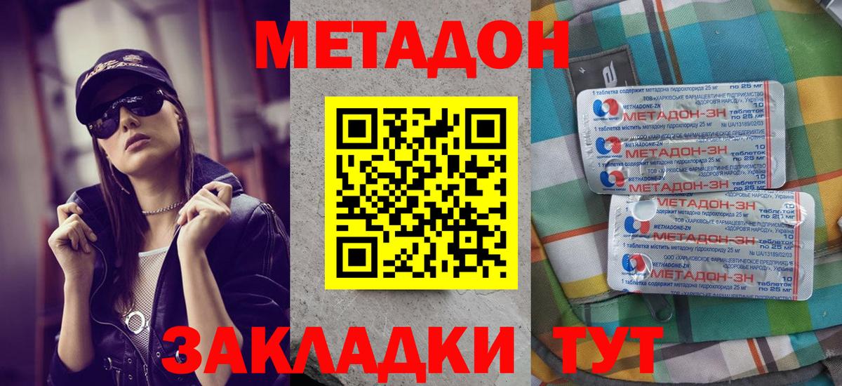 Меф мяу мяу Мытищи