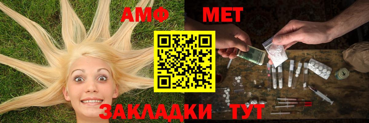 Метамфетамин кристалл Мытищи