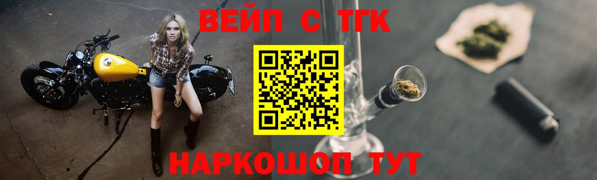 Мытищи  Дистиллят ТГК Wax  Вход с VPN  ТГК концентрат 